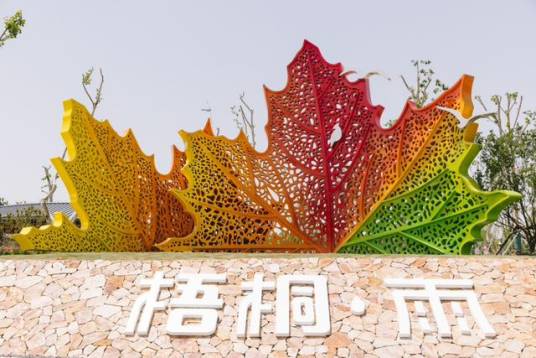 梧桐雨（位于武汉市东西湖区府河沿岸的园区）