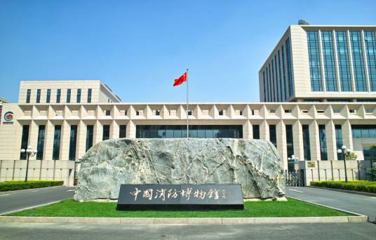 中国消防博物馆