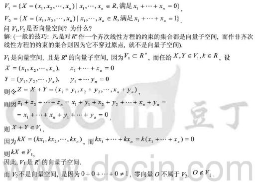 向量子空间