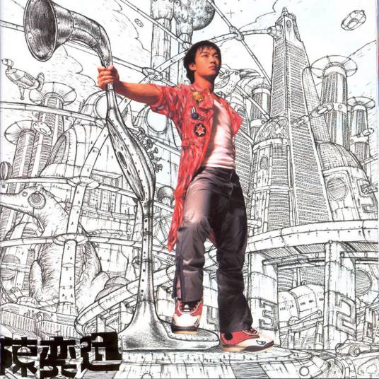 温室效应（2000年陈奕迅演唱的歌曲）