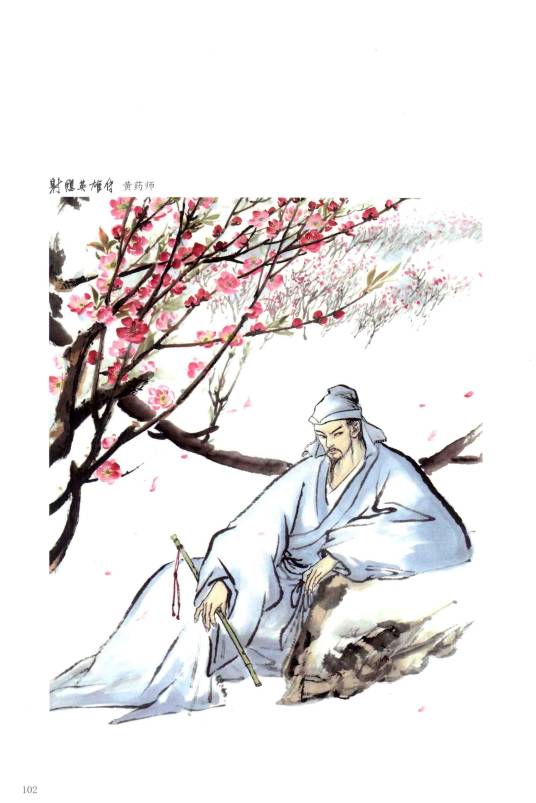 黄药师（小说《射雕英雄传》《神雕侠侣》及其衍生作品中的角色）