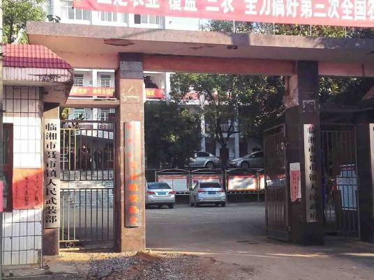 聂市镇