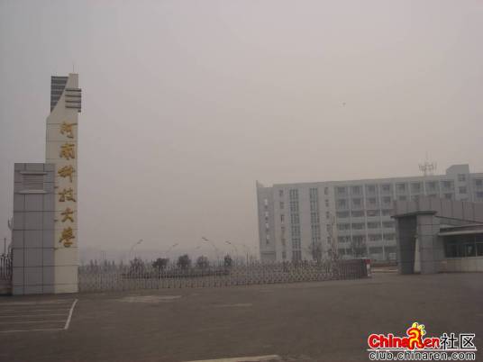 河南科技大学医学技术与工程学院