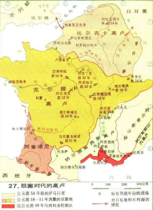 高卢战争