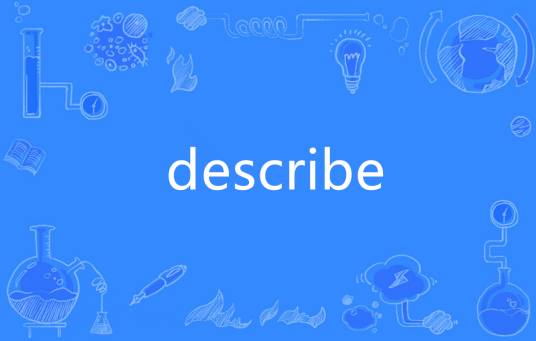 DeScribe（英语单词）