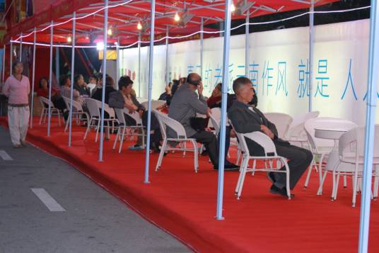 休闲活动