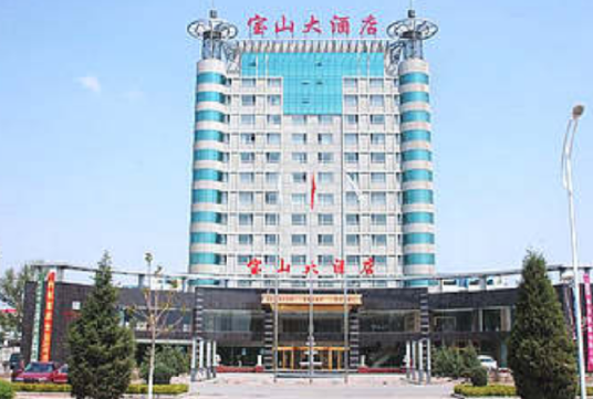 赤峰宝山大酒店