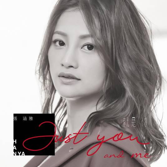 麻痹（2018年张涵雅演唱歌曲）