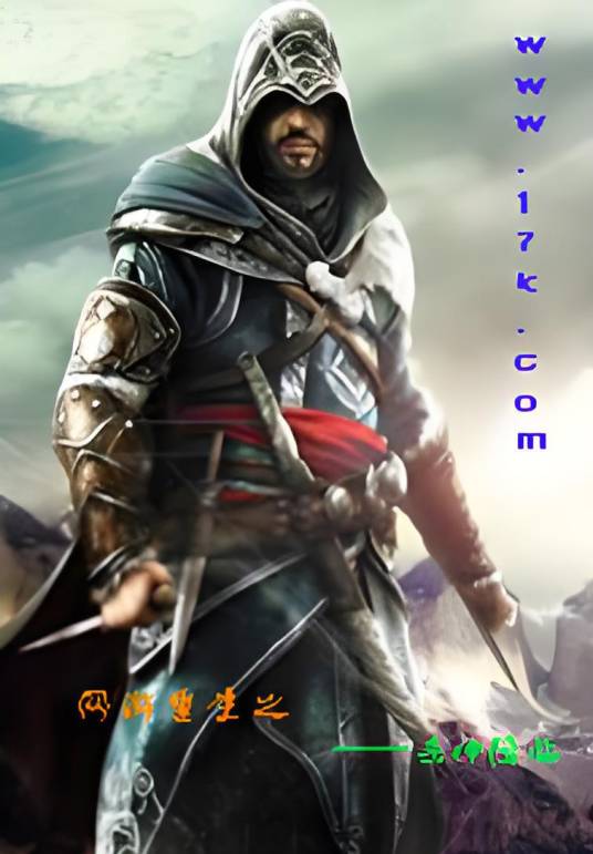 网游重生之杀神降临