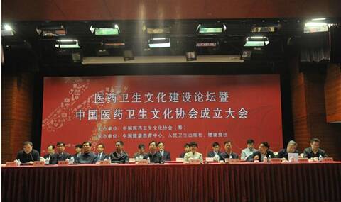 中国医药卫生行业协会