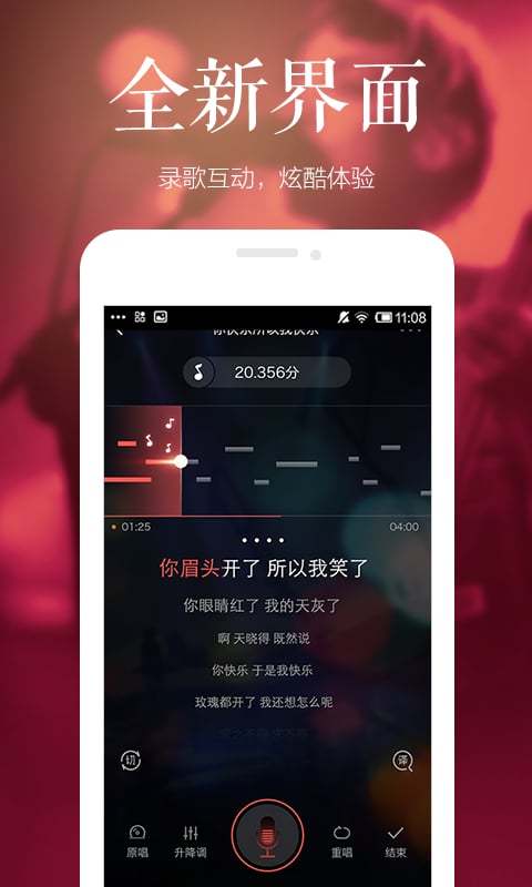 k歌软件