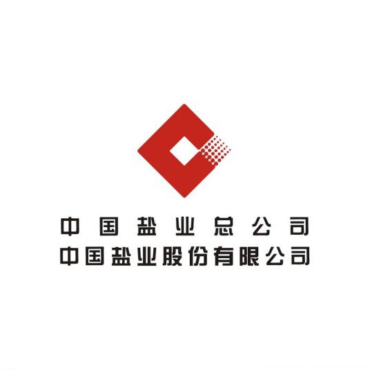 中国盐业集团有限公司