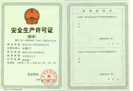 产权登记证