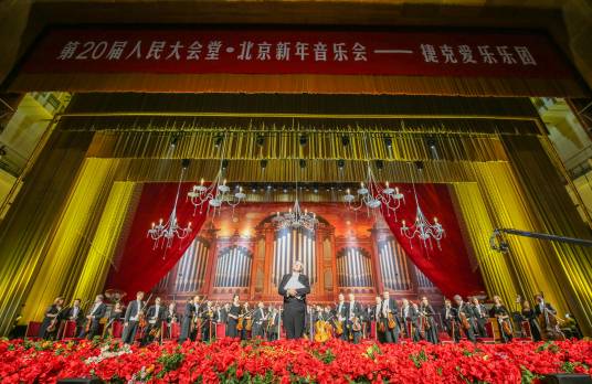 北京新年音乐会
