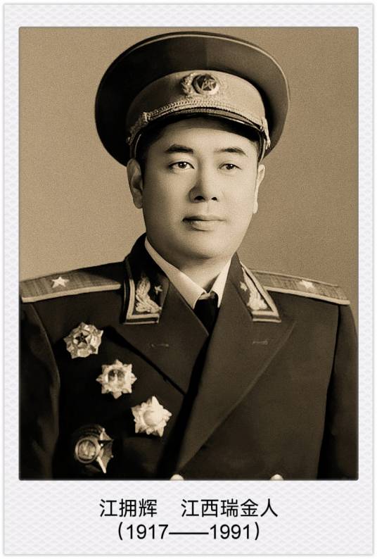 江拥辉