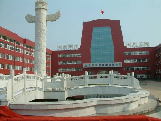 武汉电缆集团有限公司