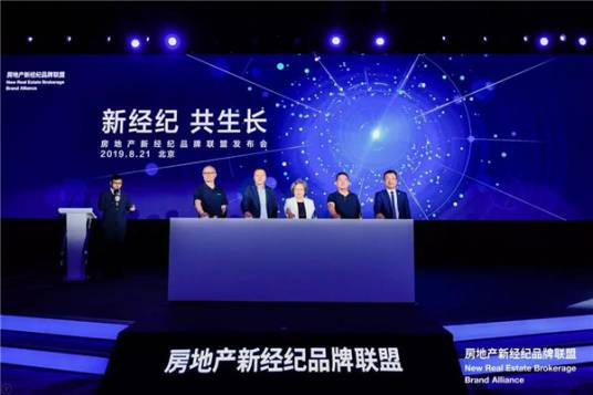 房地产新经纪品牌联盟