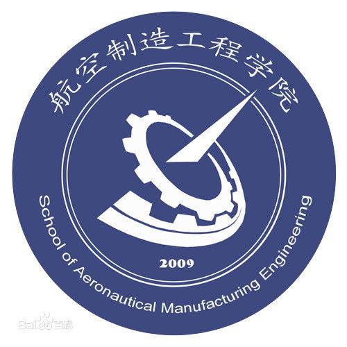 南昌航空大学航空制造工程学院