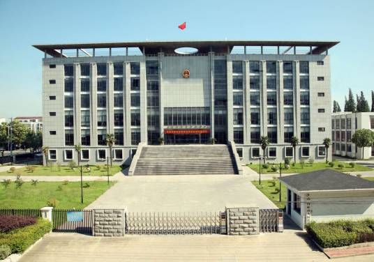 江苏省宝应县人民法院