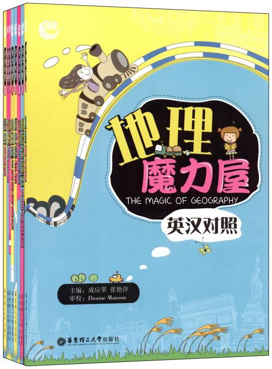 奇趣大世界：与大自然的亲密接触