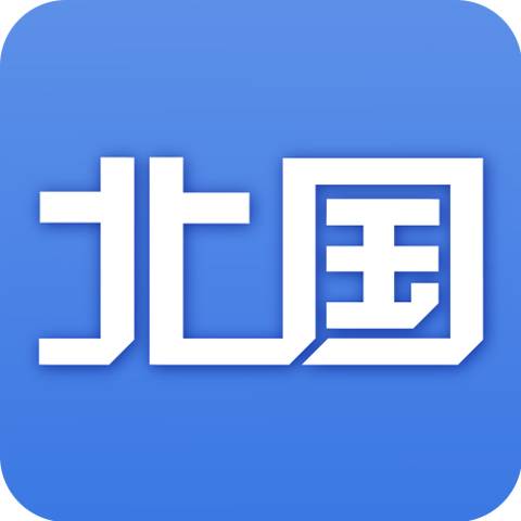 北国（辽宁报刊传媒集团（辽宁日报社）旗下app）