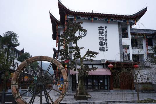 恩施州土家女儿城旅游区