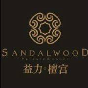 益力檀宫