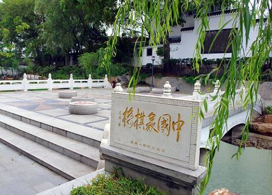 中国象棋桥
