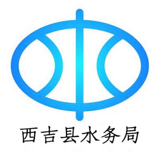 西吉县水务局