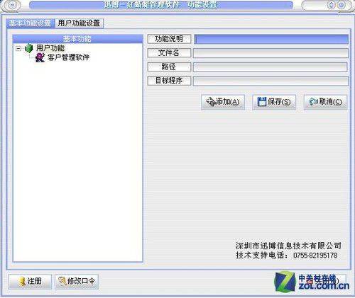 迅博VPN服务器软件（专业版）