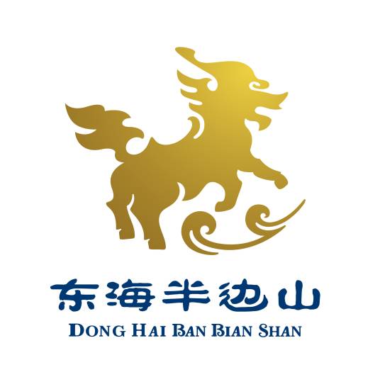 东海半边山旅游度假区