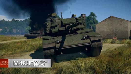 M48H主战坦克