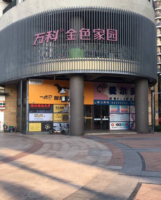 万科金色家园朗润