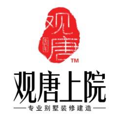 观唐上院