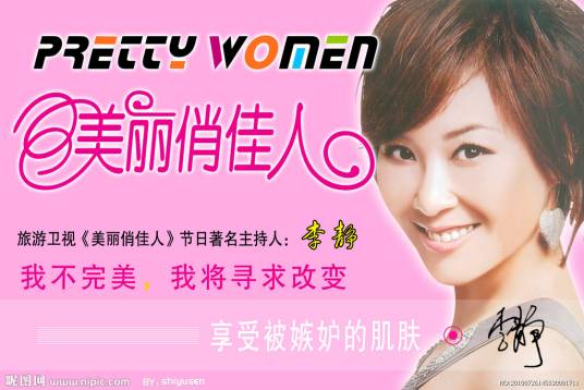 美丽俏佳人Ⅱ