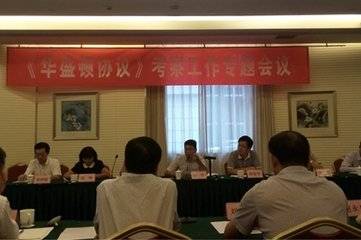 华盛顿协议