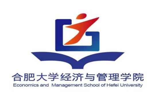 合肥大学经济与管理学院