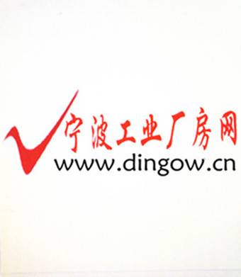 宁波工业厂房网