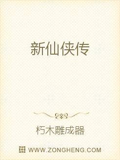 新仙侠传