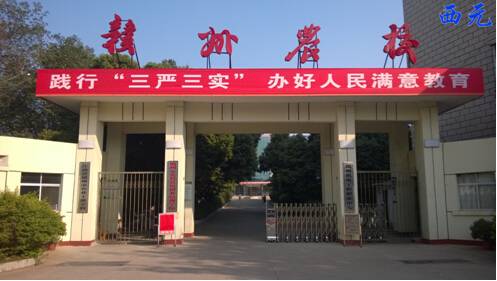 江西省赣州农业学校