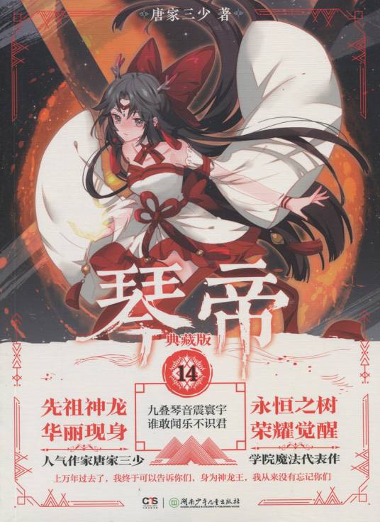 母妖王