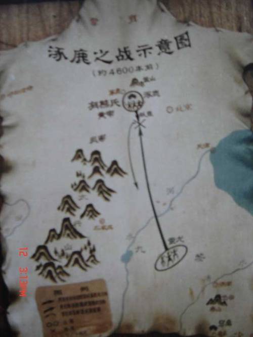 涿鹿之野（逐鹿之战的地点）