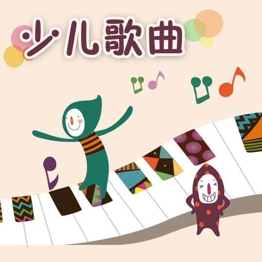 大家来作广播操