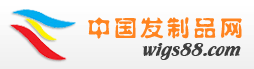 中国发制品网
