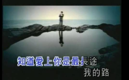 长途（屠洪刚演唱歌曲）