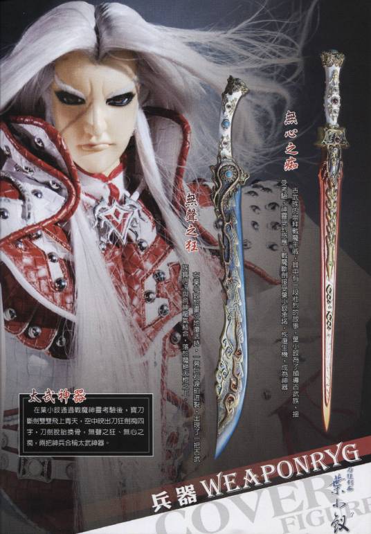 太武神器
