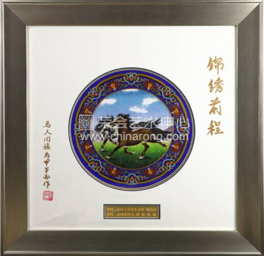 锦绣前程（锦绣前程景泰蓝）