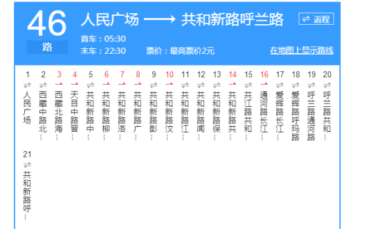 上海公交46路区间