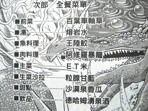 人生菜单