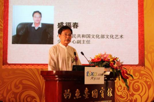 盛福春